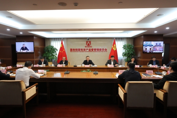 國務(wù)院國資委召開中央企業(yè)、地方國資委考核分配工作會議