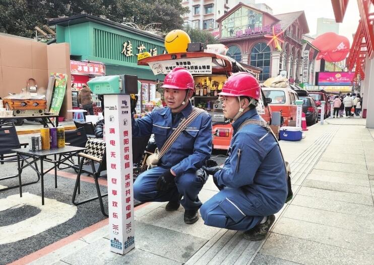 貴州電網(wǎng)公司著力提升“獲得電力”水平，群眾用電獲實(shí)惠