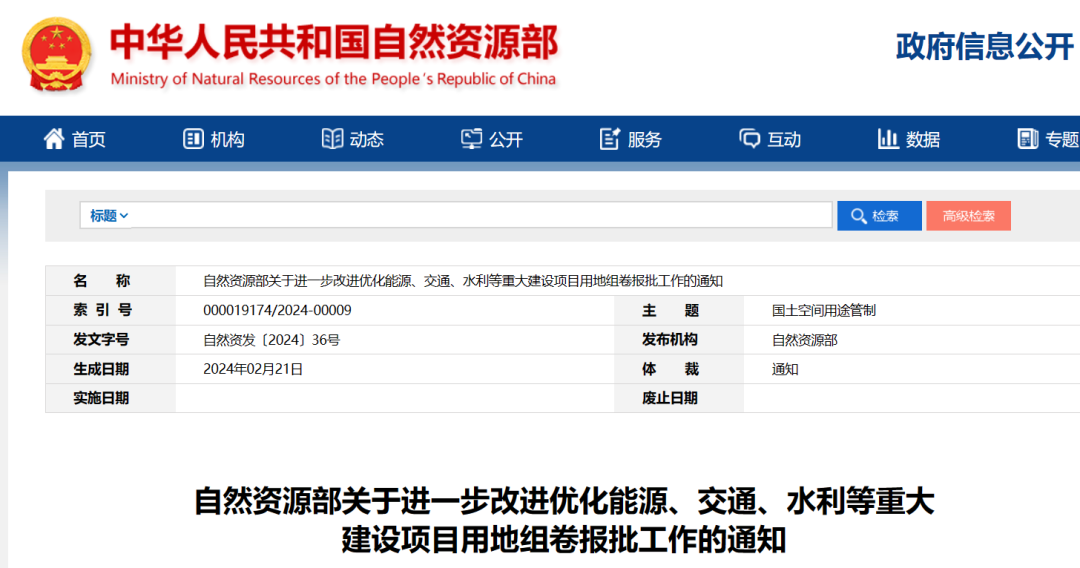 事關(guān)風電用地！自然資源部進一步改進優(yōu)化重大能源項目用地審批！