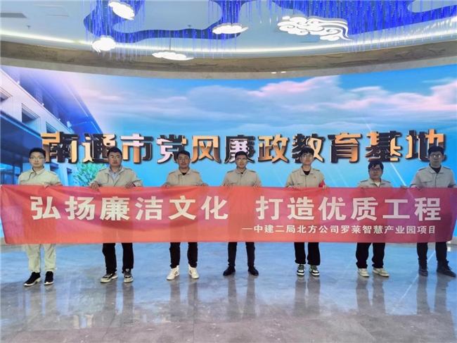 弘揚(yáng)廉潔文化，打造優(yōu)質(zhì)工程