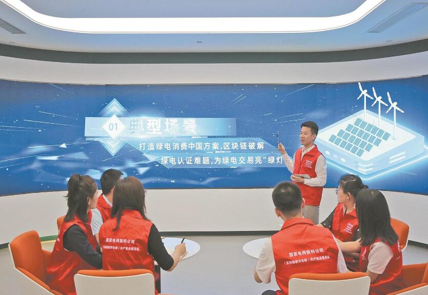 用區(qū)塊鏈技術(shù)服務構(gòu)建新型電力系統(tǒng)——走進國網(wǎng)區(qū)塊鏈應用技術(shù)實驗室