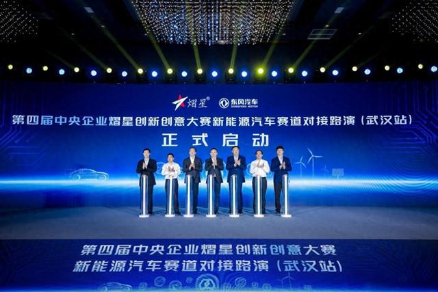聚焦新能源汽車(chē)賽道，熠星大賽武漢站盛大舉行
