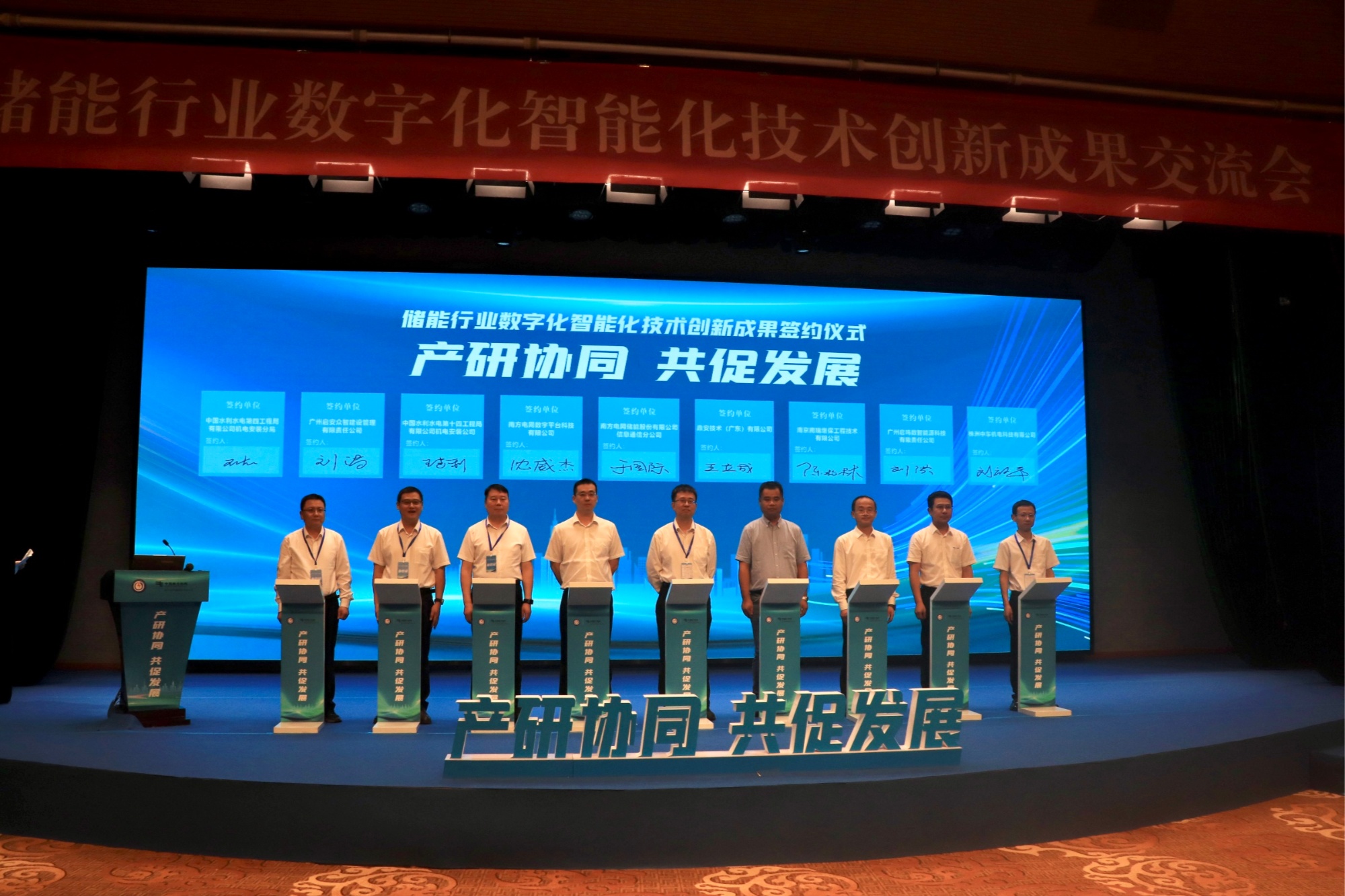 數(shù)智賦能催生儲能行業(yè)新質(zhì)生產(chǎn)力，大咖云集共商行業(yè)高質(zhì)量發(fā)展路