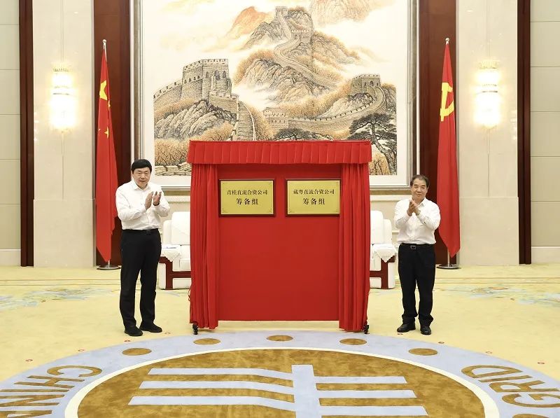 國(guó)家電網(wǎng)、南方電網(wǎng)董事長(zhǎng)為跨經(jīng)營(yíng)區(qū)直流輸電工程合資公司籌備組揭牌