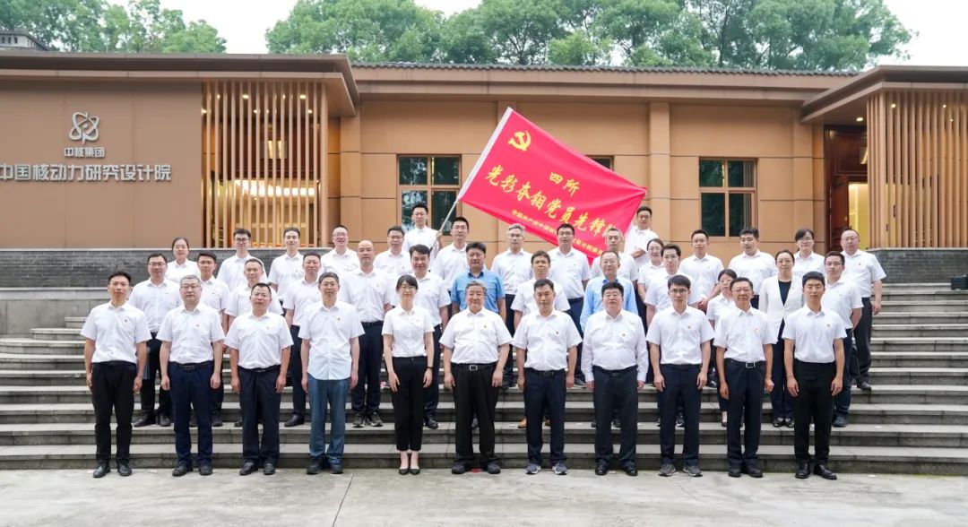 中核集團(tuán)黨組書記、董事長余劍鋒赴核動力院參加基層黨建聯(lián)系點(diǎn)支部活動
