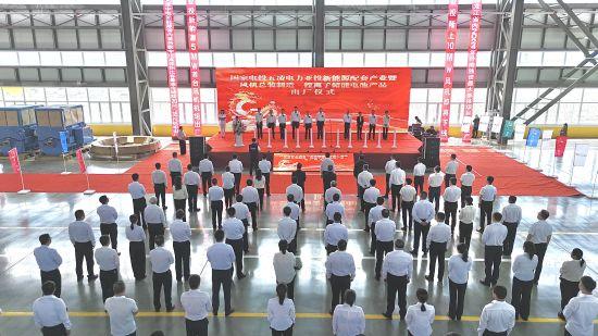 黑龍江密山市舉行國電投五凌電力新能源配套產(chǎn)業(yè)暨風(fēng)機制造、鋰離子儲能電池出廠儀式