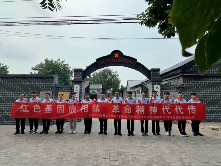 賡續(xù)紅色基因，傳承革命精神