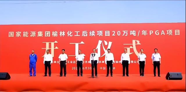 總投資72億元，國家能源集團(tuán)煤化工新建項(xiàng)目開工!
