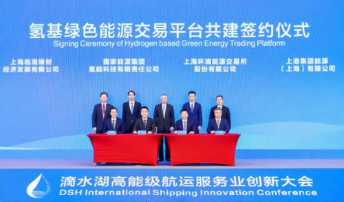 上海將設(shè)氫基綠色能源交易平臺 擴(kuò)大綠氫、綠色甲醇等交易規(guī)模