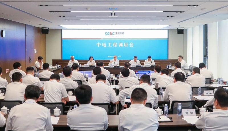 中國能建黨委副書記、總經(jīng)理倪真到中電工程、電規(guī)總院調研