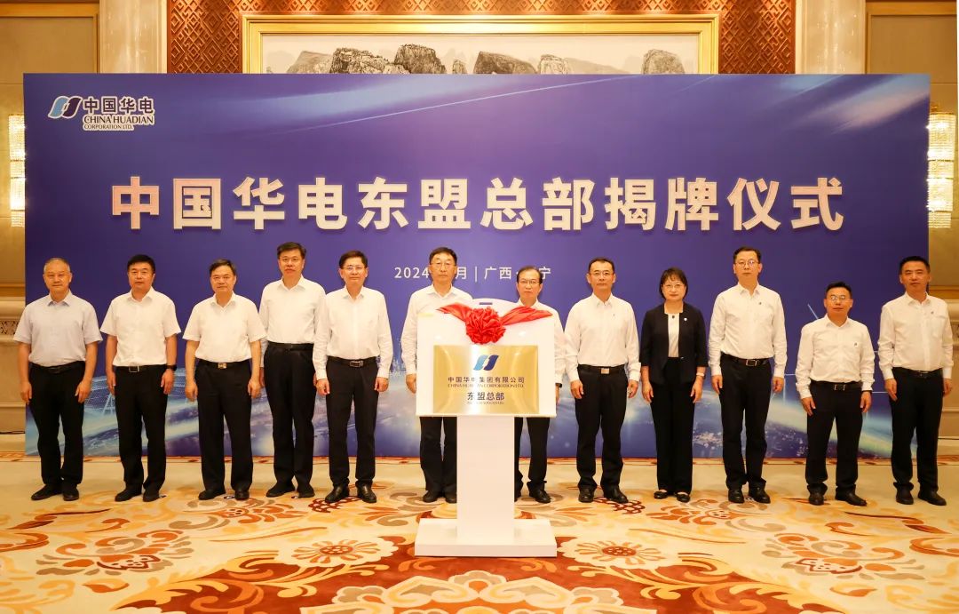 華電集團(tuán)黨組書記、董事長江毅拜會廣西壯族自治區(qū)黨委書記劉寧、自治區(qū)主席藍(lán)天立