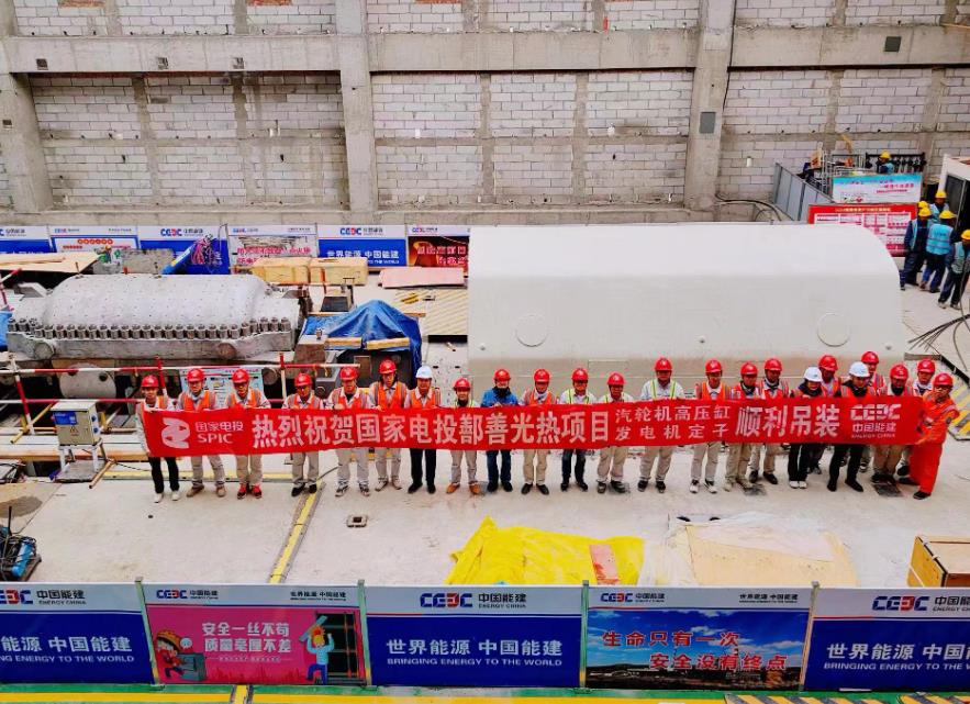 鄯善100兆瓦光熱發(fā)電項目汽輪機高壓缸、發(fā)電機定子吊裝就位