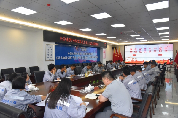 水電八局：黨建引領(lǐng)筑防線，擰緊生產(chǎn)“安全閥”