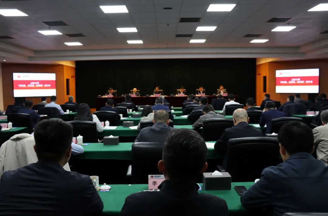 國家能源集團(tuán)山東公司召開“新形勢、新目標(biāo)、新舉措”研討會(huì)