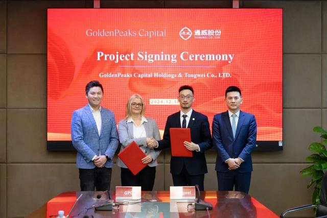 508MW!通威與GoldenPeaks Capital Holdings簽署匈牙利、波蘭地區(qū)項目供應(yīng)協(xié)議