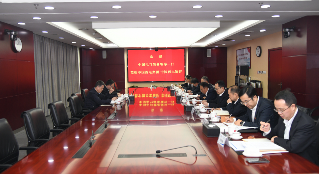 中國電氣裝備黨委副書記、總經(jīng)理周群到中國西電集團、中國西電調(diào)研
