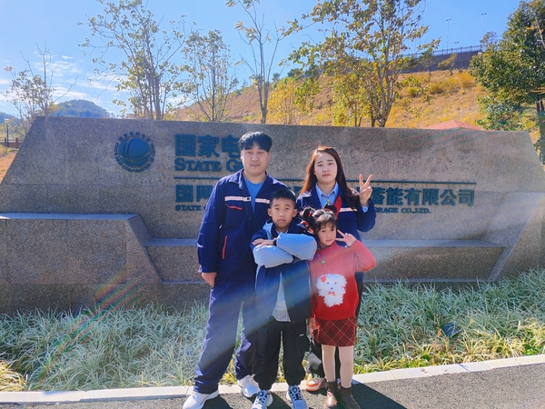 【新春走基層】 春節(jié)，廈門抽水蓄能電站運(yùn)維團(tuán)隊(duì)里的一家四口