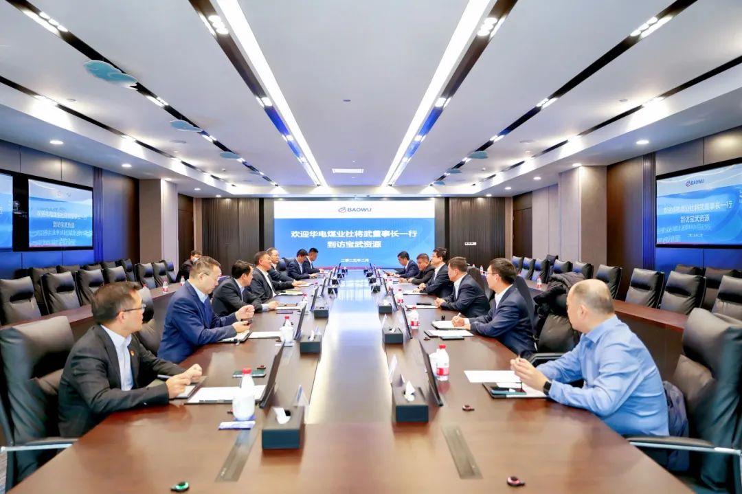 華電煤業(yè)黨委書記、董事長(zhǎng)杜將武到寶武資源走訪，并到華遠(yuǎn)星公司調(diào)研