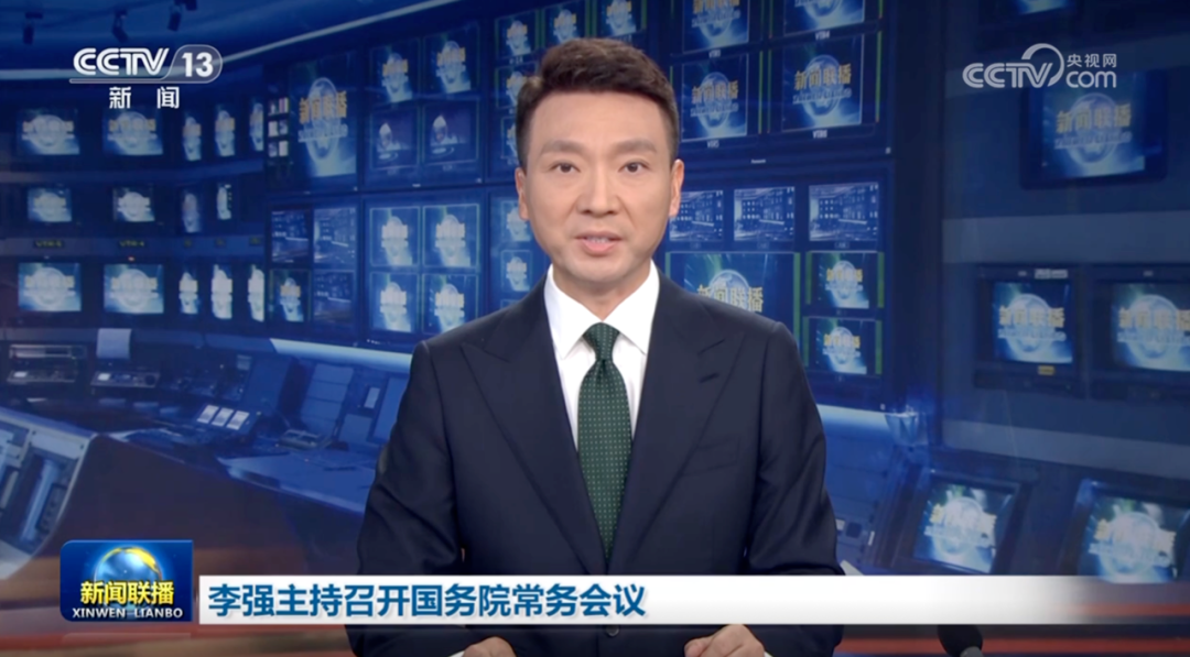 國(guó)常會(huì)：深入實(shí)施“人工智能+”行動(dòng)，大力推進(jìn)人工智能規(guī)?；虡I(yè)化應(yīng)用